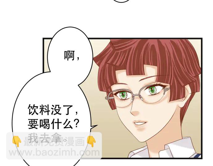 🍺恶果要冷冷端上 第256话 操弄 第42页