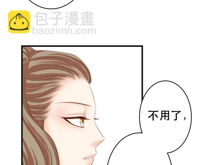 🍺恶果要冷冷端上 第256话 操弄 第43页