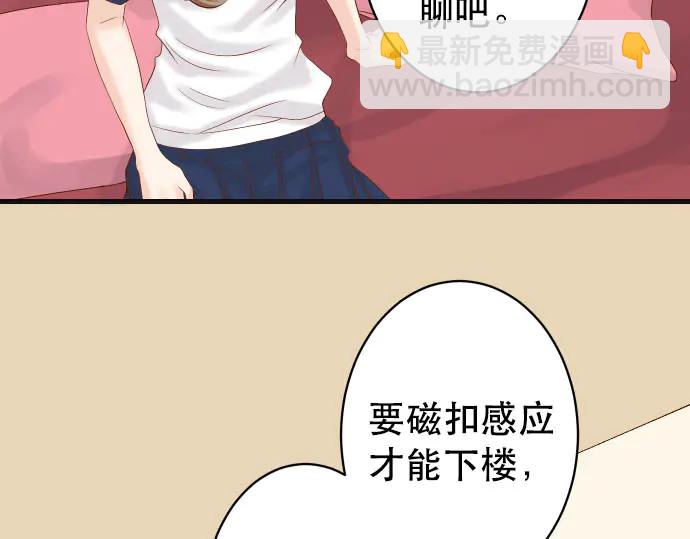 🍺恶果要冷冷端上 第256话 操弄 第46页