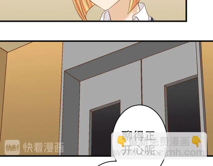 🍺恶果要冷冷端上 第256话 操弄 第49页