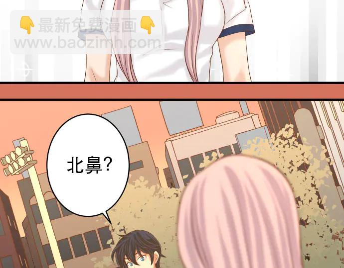 🍺恶果要冷冷端上 第256话 操弄 第7页