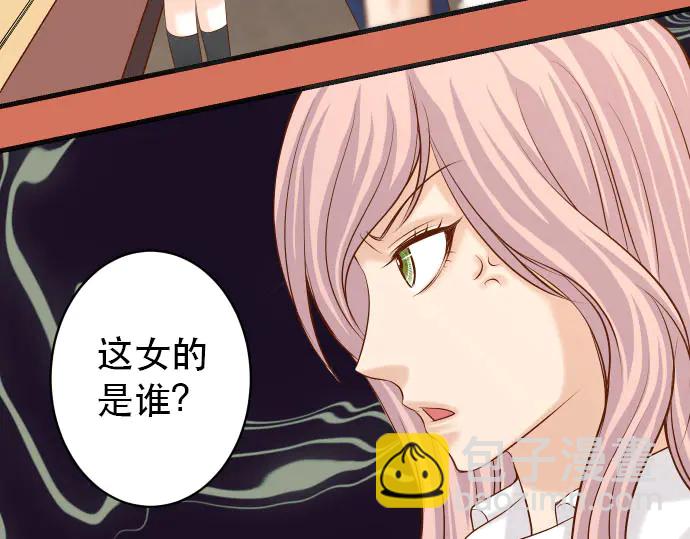🍺恶果要冷冷端上 第256话 操弄 第9页