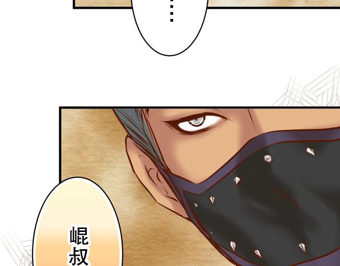 🍺恶果要冷冷端上 第78话 怀疑 第10页