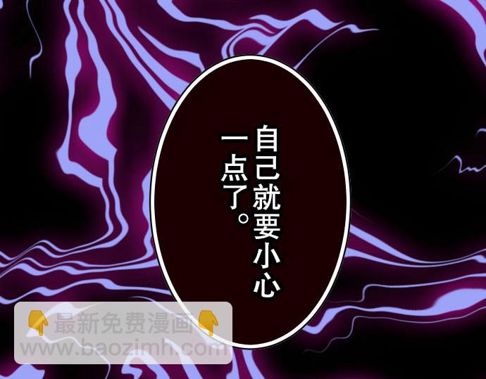 🍺恶果要冷冷端上 第78话 怀疑 第14页