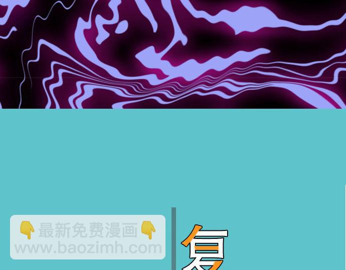 🍺恶果要冷冷端上 第78话 怀疑 第15页