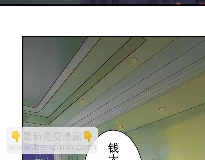 🍺恶果要冷冷端上 第78话 怀疑 第19页