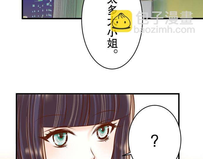 🍺恶果要冷冷端上 第78话 怀疑 第20页