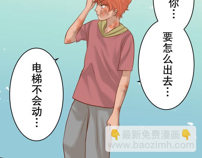 🍺恶果要冷冷端上 第78话 怀疑 第22页
