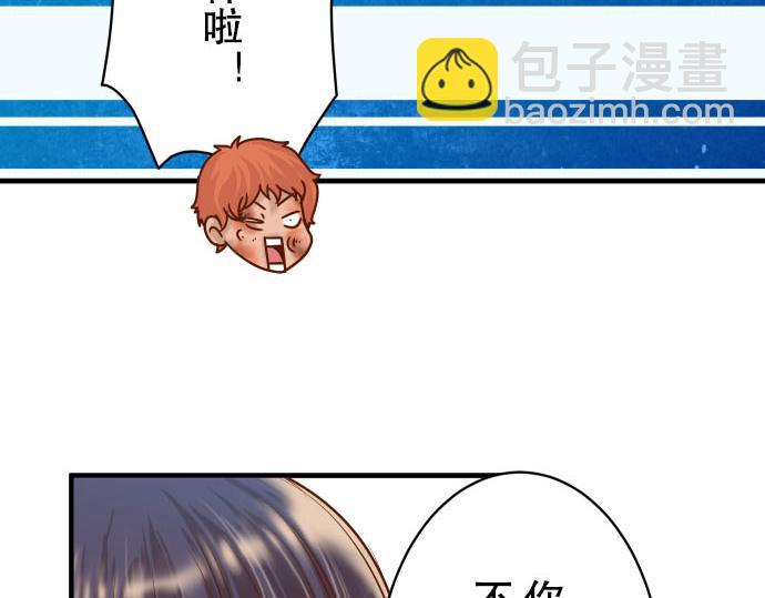 🍺恶果要冷冷端上 第78话 怀疑 第31页