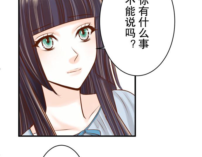 🍺恶果要冷冷端上 第78话 怀疑 第32页
