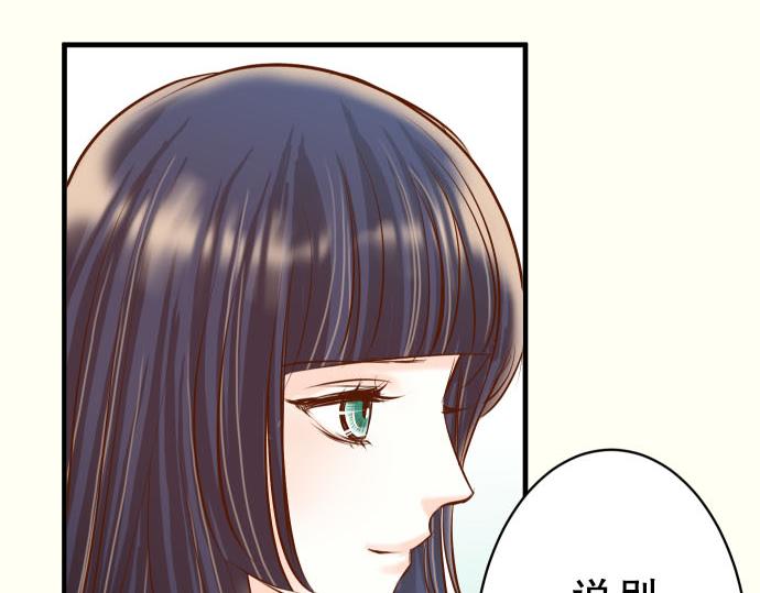 🍺恶果要冷冷端上 第78话 怀疑 第39页
