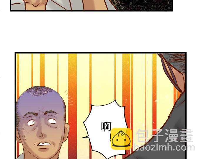 🍺恶果要冷冷端上 第78话 怀疑 第5页