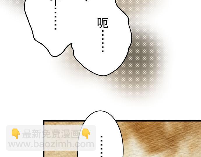🍺恶果要冷冷端上 第78话 怀疑 第9页