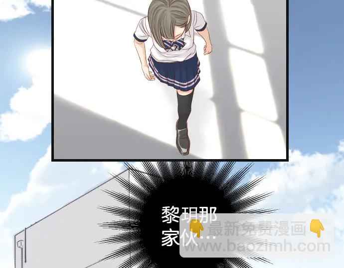 🍺恶果要冷冷端上 第258话 考虑 第10页