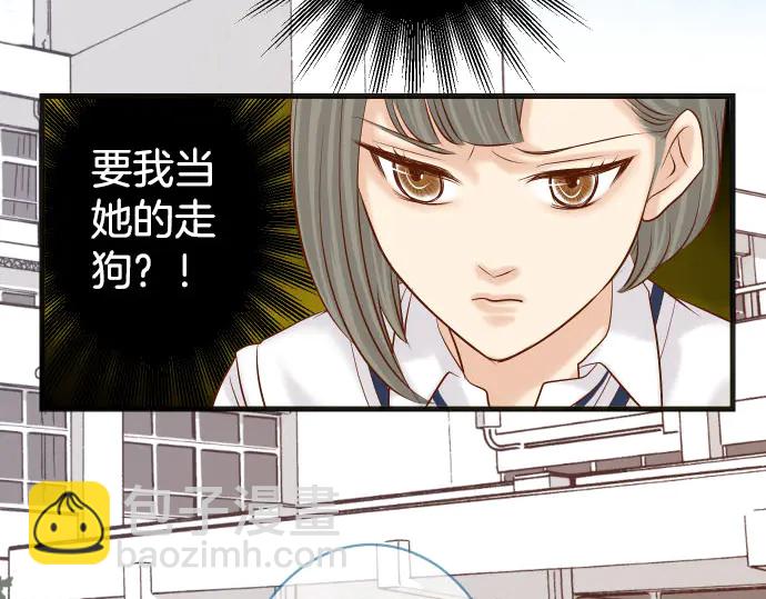 🍺恶果要冷冷端上 第258话 考虑 第11页