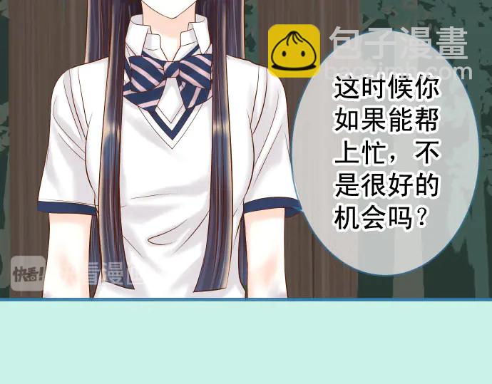 🍺恶果要冷冷端上 第258话 考虑 第13页
