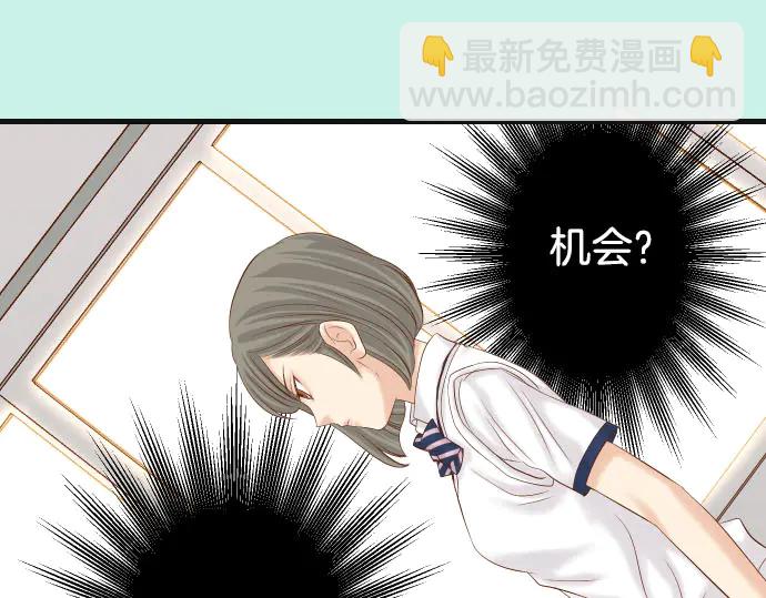 🍺恶果要冷冷端上 第258话 考虑 第14页