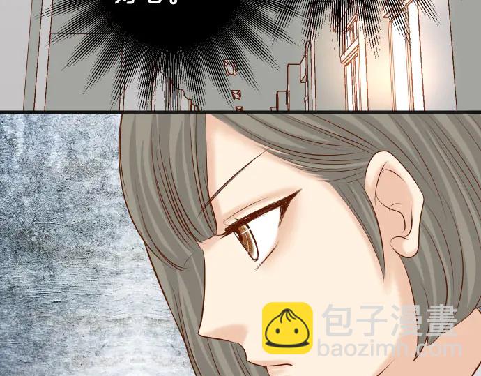 🍺恶果要冷冷端上 第258话 考虑 第16页