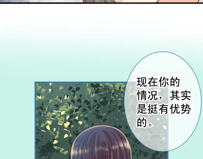 🍺恶果要冷冷端上 第258话 考虑 第17页