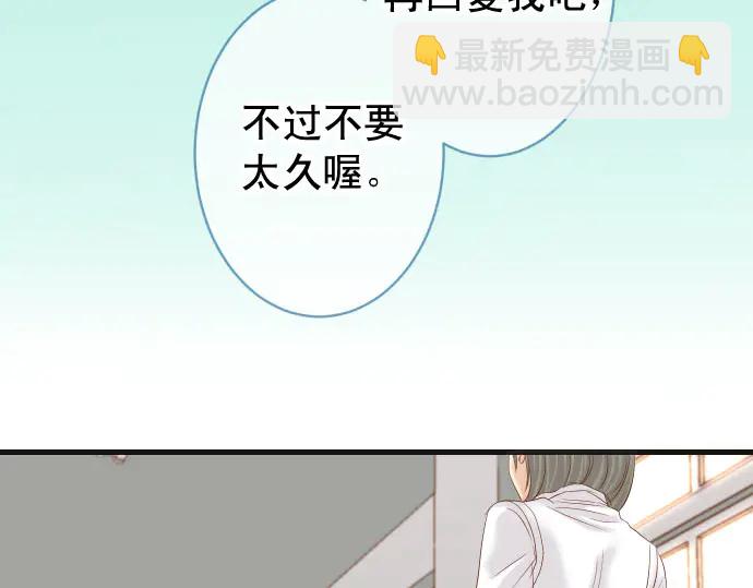 🍺恶果要冷冷端上 第258话 考虑 第19页