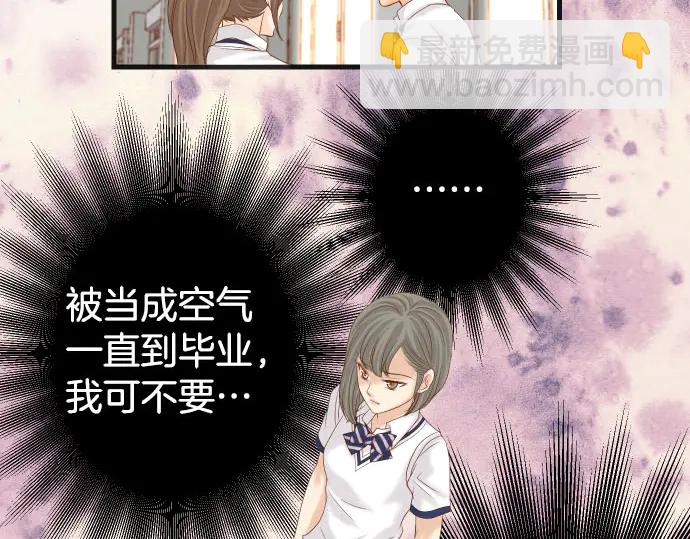 🍺恶果要冷冷端上 第258话 考虑 第21页