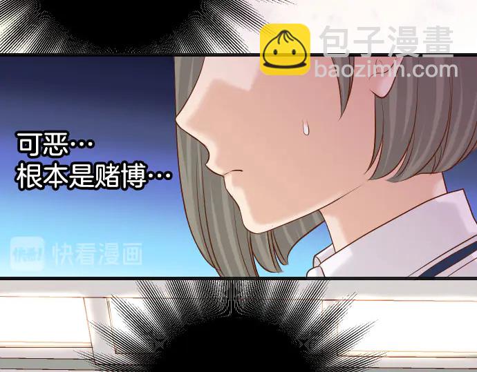 🍺恶果要冷冷端上 第258话 考虑 第23页
