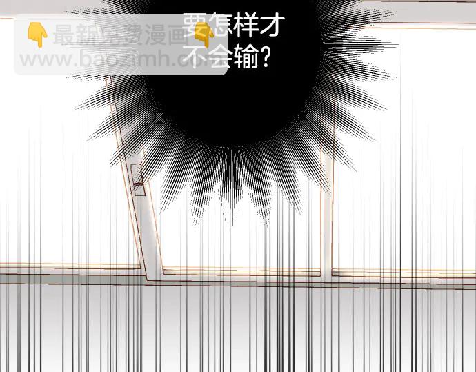 🍺恶果要冷冷端上 第258话 考虑 第24页