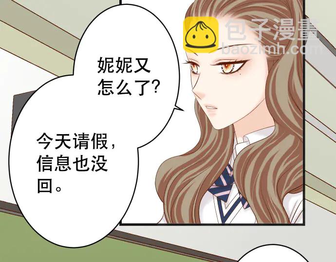 🍺恶果要冷冷端上 第258话 考虑 第27页