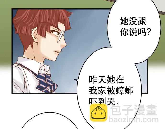 🍺恶果要冷冷端上 第258话 考虑 第28页