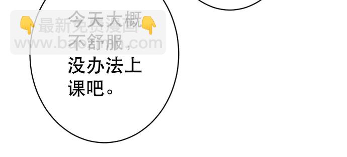 🍺恶果要冷冷端上 第258话 考虑 第29页