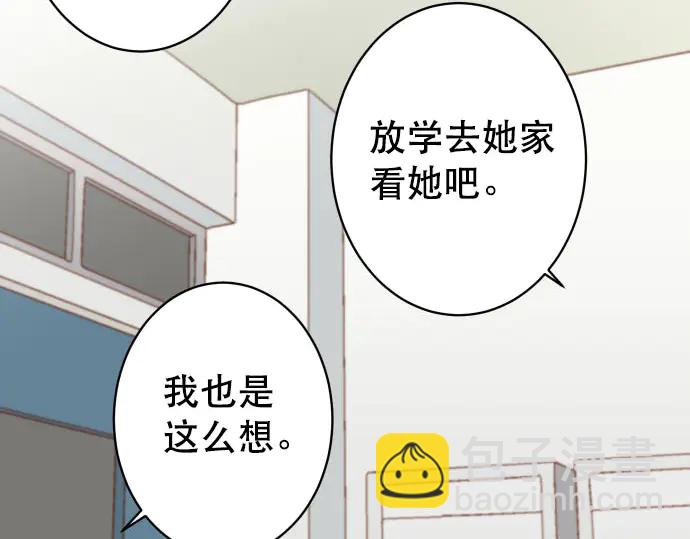 🍺恶果要冷冷端上 第258话 考虑 第31页