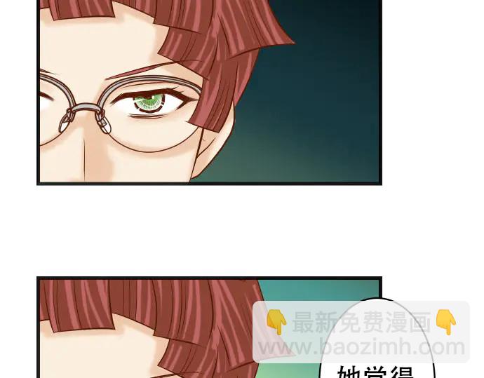 🍺恶果要冷冷端上 第258话 考虑 第37页