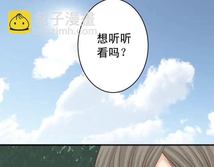 🍺恶果要冷冷端上 第258话 考虑 第4页