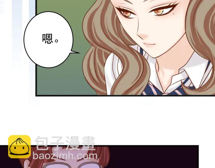 🍺恶果要冷冷端上 第258话 考虑 第45页