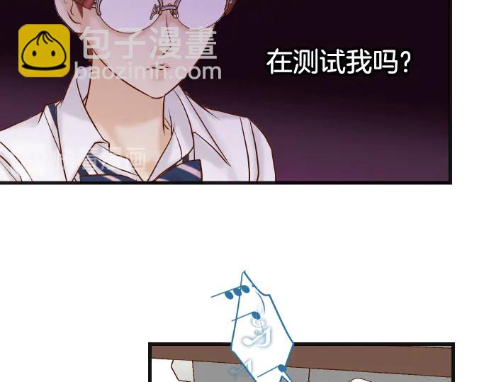 🍺恶果要冷冷端上 第258话 考虑 第46页