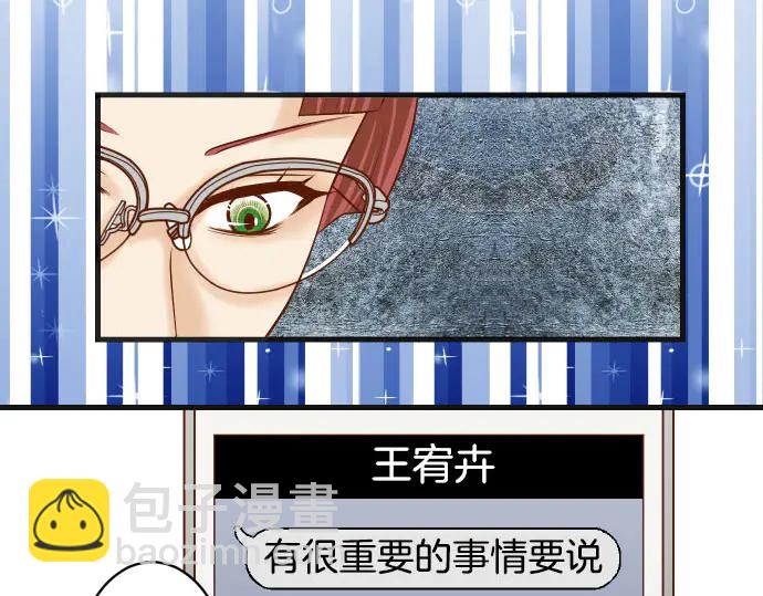 🍺恶果要冷冷端上 第258话 考虑 第49页