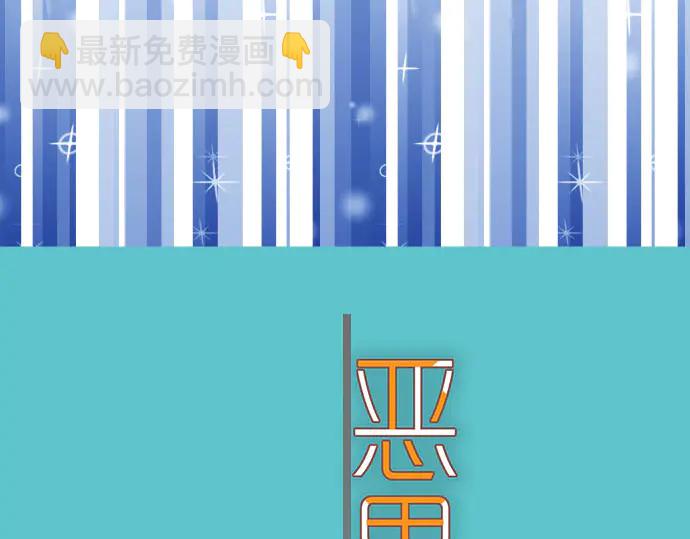 🍺恶果要冷冷端上 第258话 考虑 第6页