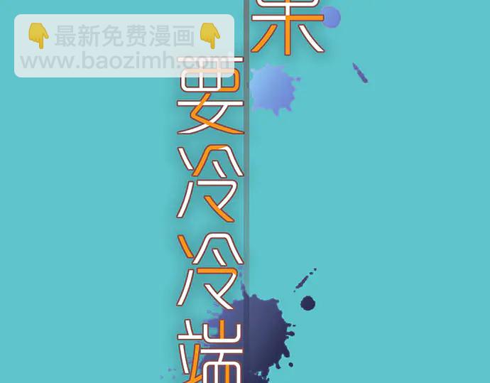 🍺恶果要冷冷端上 第258话 考虑 第7页