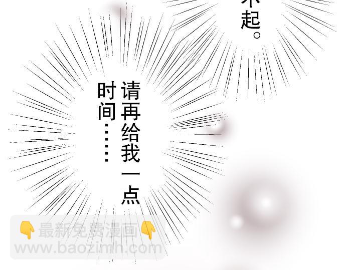 🍺恶果要冷冷端上 第8话 后悔 第10页