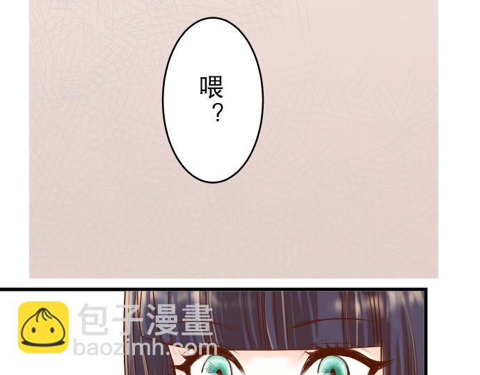 🍺恶果要冷冷端上 第8话 后悔 第14页