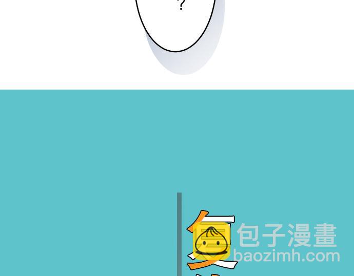 🍺恶果要冷冷端上 第8话 后悔 第16页