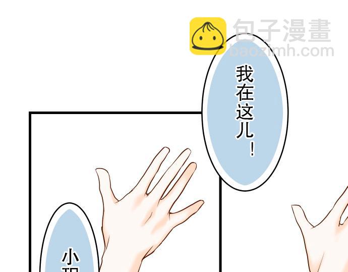 🍺恶果要冷冷端上 第8话 后悔 第21页
