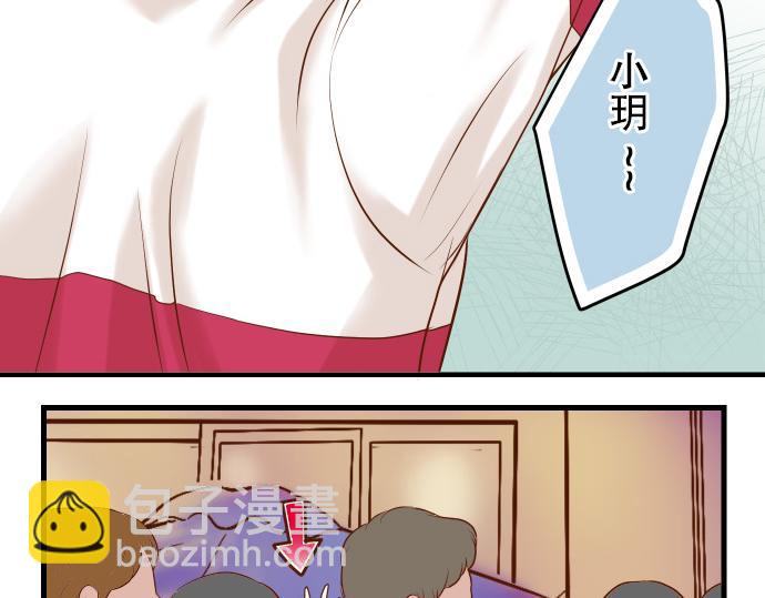🍺恶果要冷冷端上 第8话 后悔 第23页