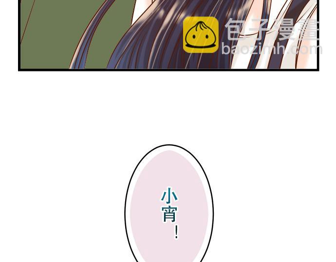 🍺恶果要冷冷端上 第8话 后悔 第25页