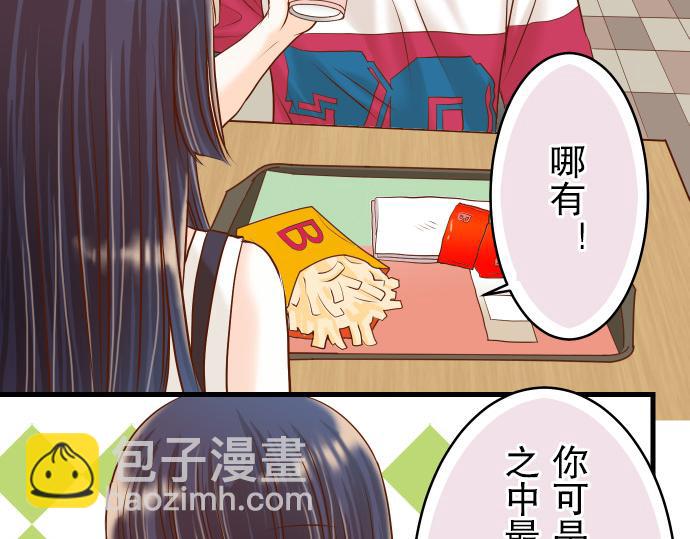 🍺恶果要冷冷端上 第8话 后悔 第32页