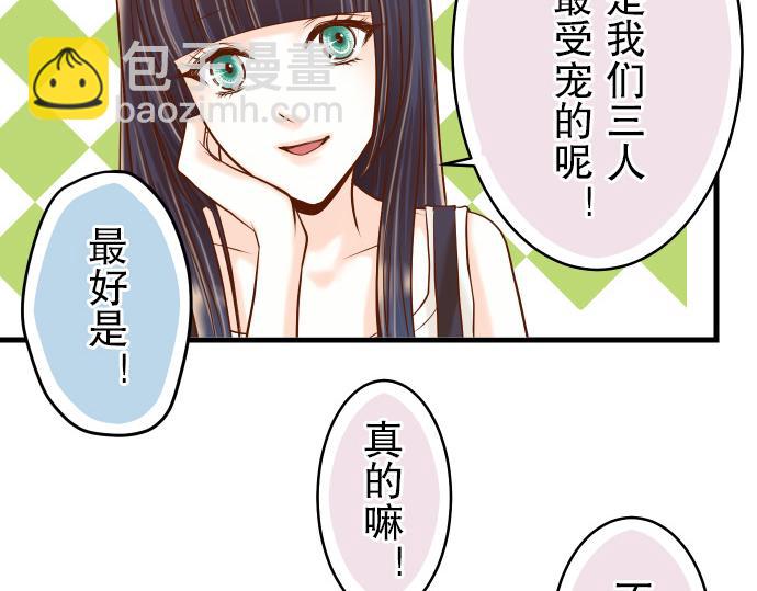🍺恶果要冷冷端上 第8话 后悔 第33页