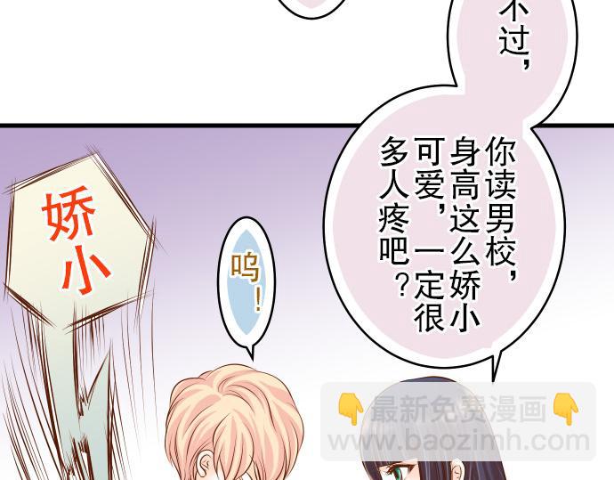🍺恶果要冷冷端上 第8话 后悔 第34页