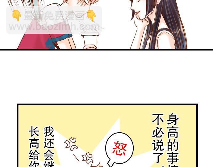 🍺恶果要冷冷端上 第8话 后悔 第35页