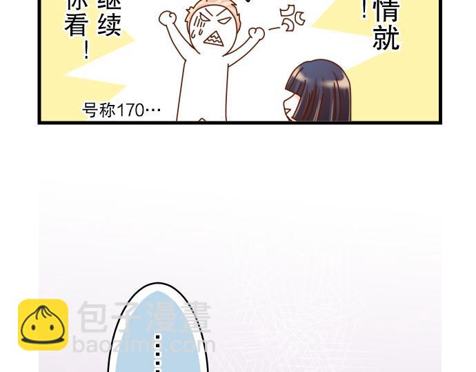 🍺恶果要冷冷端上 第8话 后悔 第36页