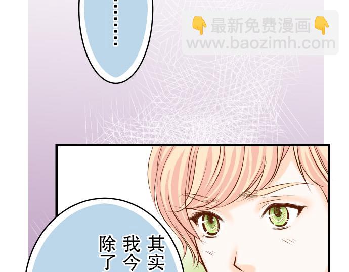 🍺恶果要冷冷端上 第8话 后悔 第37页